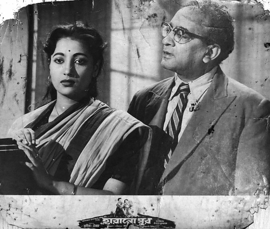 হারানো সুর - ১৯৫৭